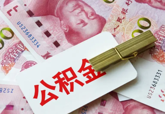 卢氏2025年住房公积金惠民属性的核心体现‌